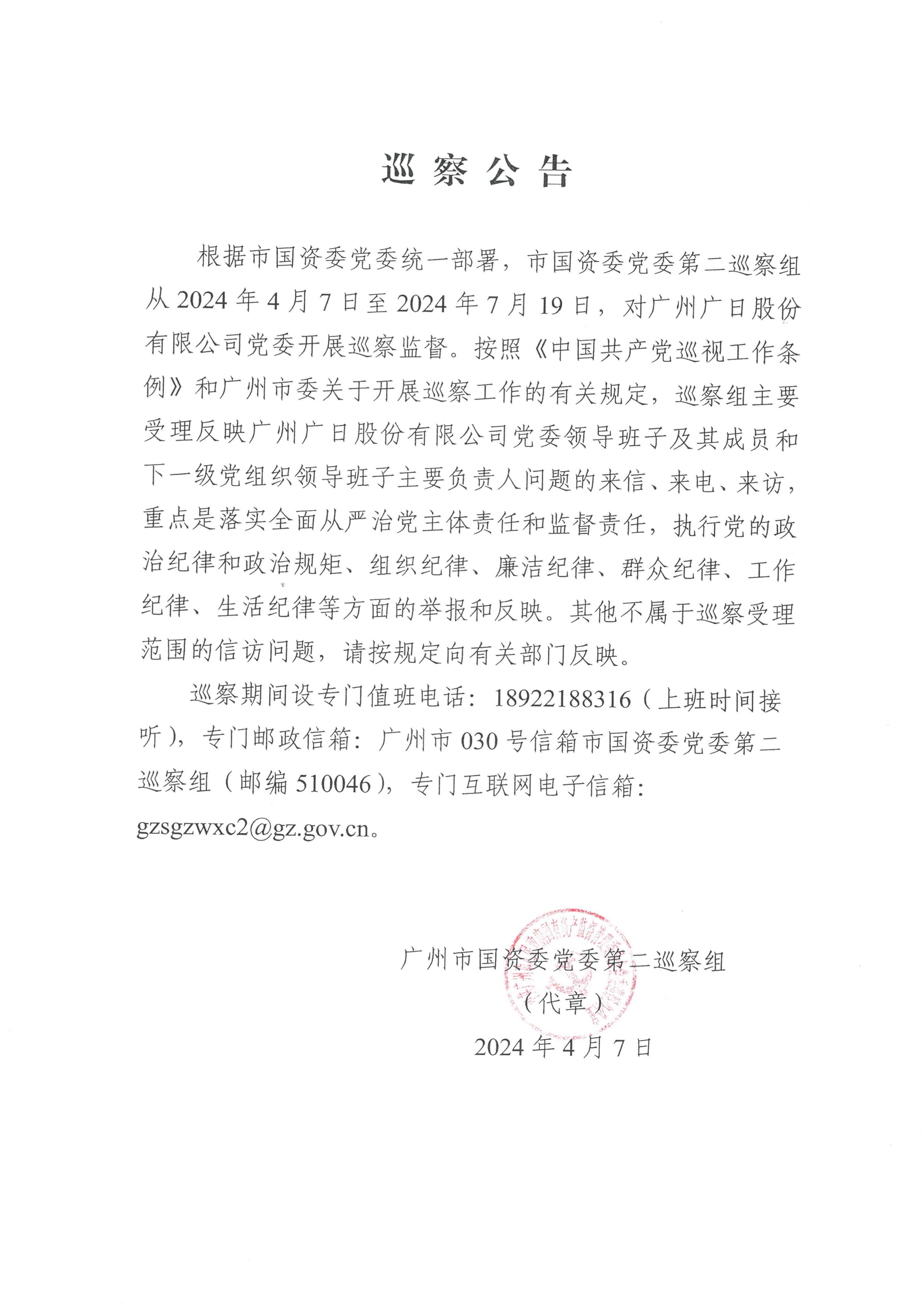 J9.COM(中国集团)官方网站